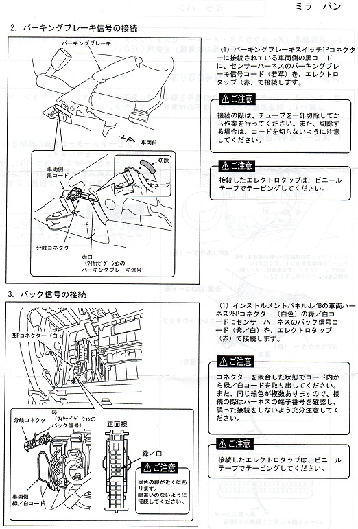 ミラ L275S L285S 配線図集 ダイハツ 修理 点検 参考に サービスマニュアル Mira 配線図 -