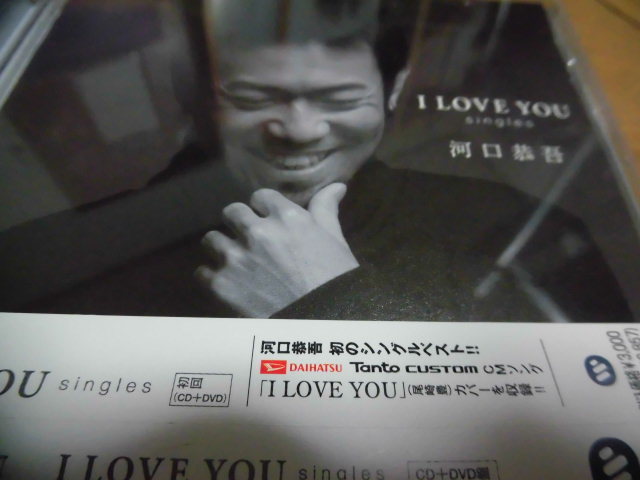 ダイハツのCMソングで使われた河口恭吾のシングルベスト、I LOVE YOU今更ですが購入しました。: ミラバン 奮闘記録