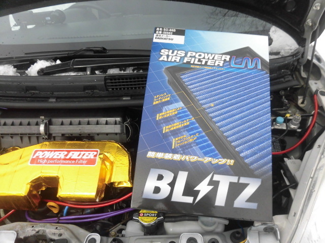 L275Vミラバンのエアフィルターを BLITZ SUS POWER AIR FILTER LM に交換しました。: ミラバン 奮闘記録