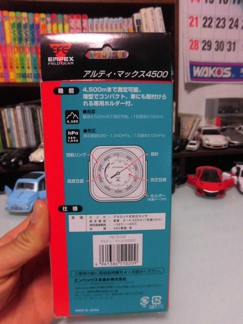 L275VミラバンにEMPEX(エンペックス) アナログ高度計 気圧計 アルティ・マックス4500 ブラック FG-5102を取り付けました。:  ミラバン 奮闘記録