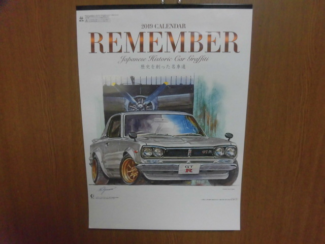 2019 リメンバー カレンダー Remember 歴史を創った名車達 Japanese