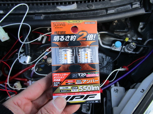 L275Vミラバンのフロントのウインカーをポジションとして使えるように